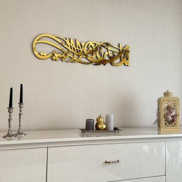 Diwani Style Barakah Dua Wooden Islamic Wall Art Decor - Islamic Wall Art Store