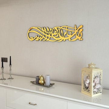 Diwani Style Barakah Dua Wooden Islamic Wall Art Decor - Islamic Wall Art Store