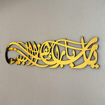 Diwani Style Barakah Dua Wooden Islamic Wall Art Decor - Islamic Wall Art Store