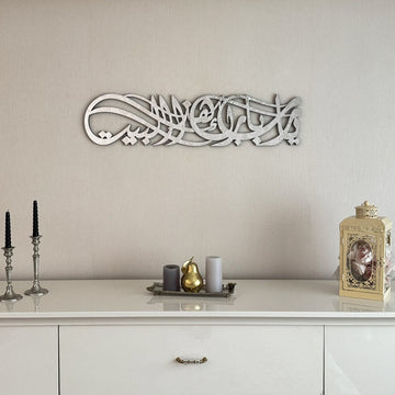 Diwani Style Barakah Dua Wooden Islamic Wall Art Decor - Islamic Wall Art Store