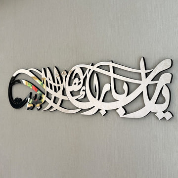 Diwani Style Barakah Dua Wooden Islamic Wall Art Decor - Islamic Wall Art Store