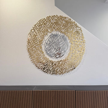 Ayatul Kursi en calligraphie Diwani - Art mural islamique | Métal brillant