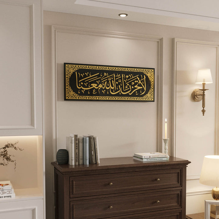 La Tahzen Innallahe Meana - Glass Islamic Wall Art | Surah At-Tawbah Decor