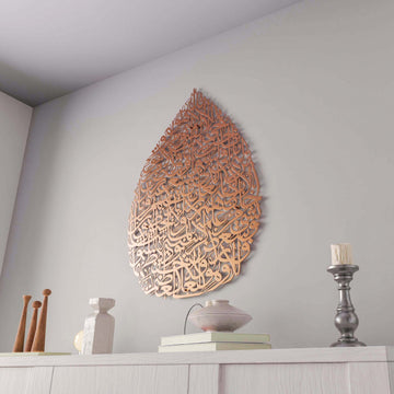 drop-ayatul-kursi-decor-islamic-wall-art-matte-metal-copper-calligraphy-quranic-verse-home-decor-islamicwallartstore