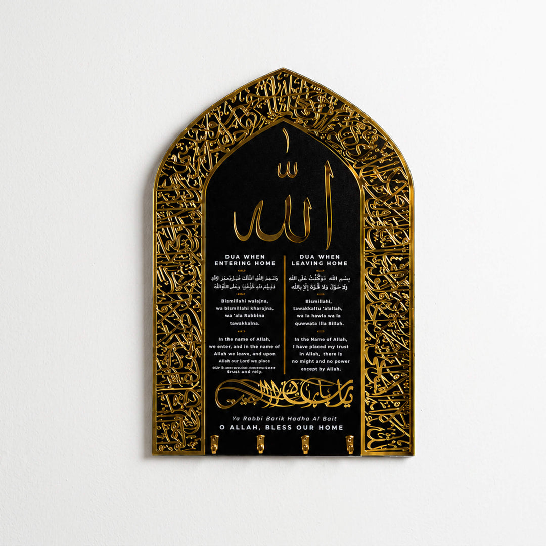 Ayatul Kursi & Dua for Barakah, Dua for Entering and Leaving Home Islamic Key Holder