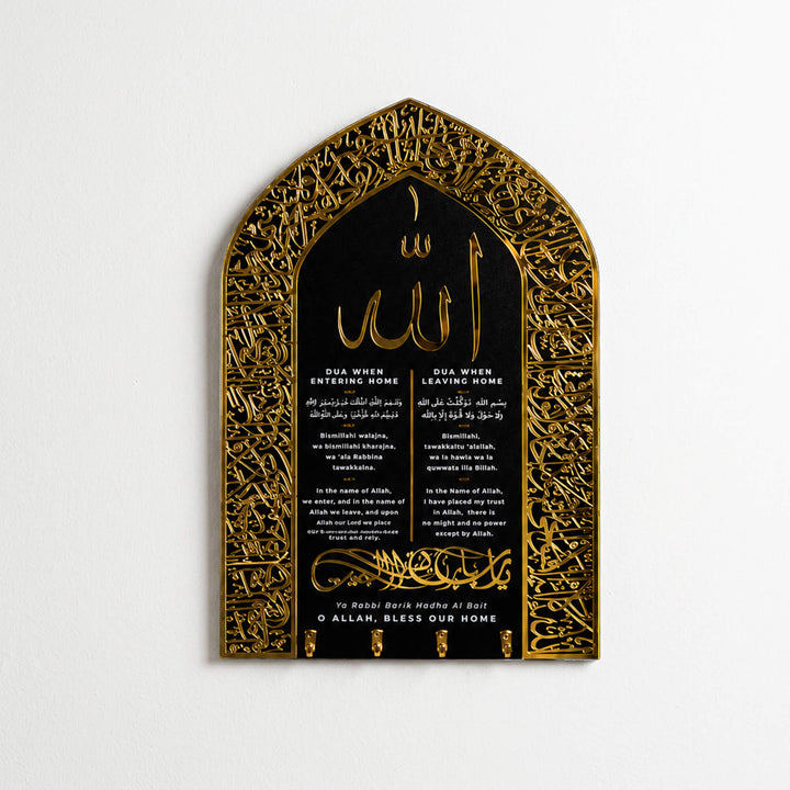 Ayatul Kursi & Dua for Barakah, Dua for Entering and Leaving Home Islamic Key Holder