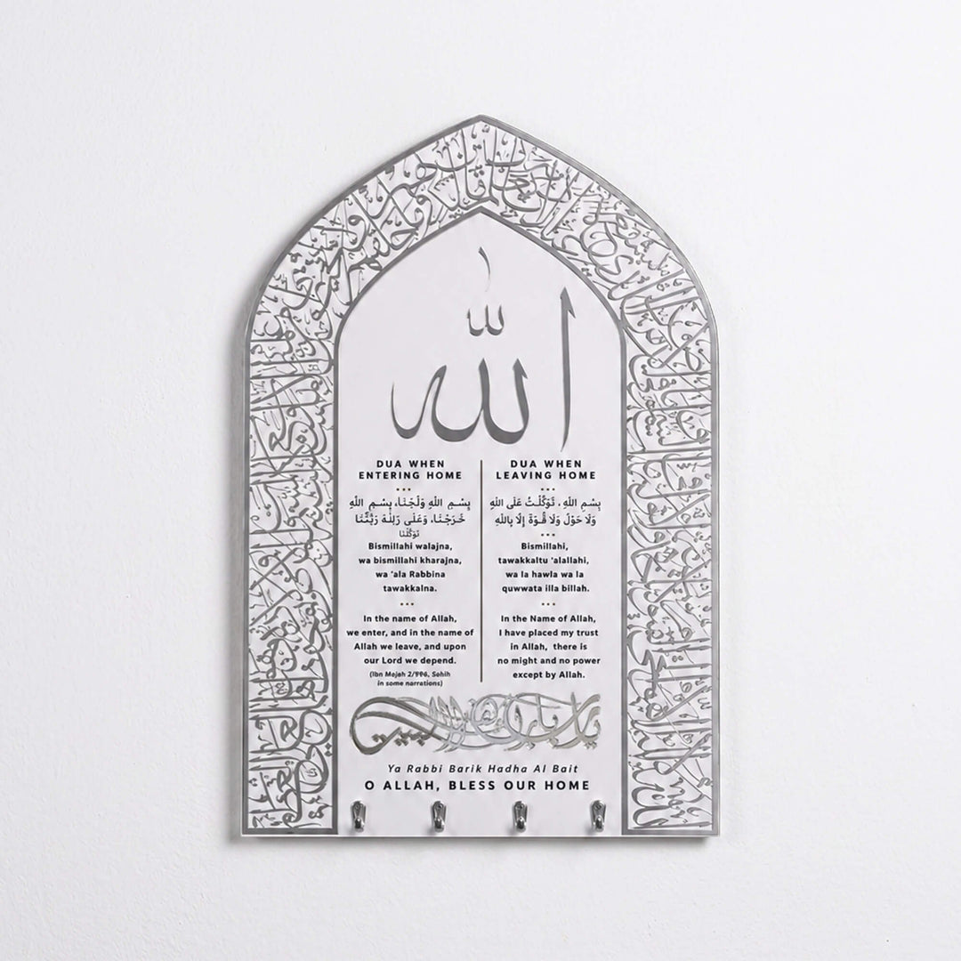 Ayatul Kursi & Dua for Barakah, Dua for Entering and Leaving Home Islamic Key Holder