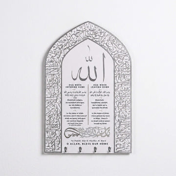 Ayatul Kursi & Dua for Barakah, Dua for Entering and Leaving Home Islamic Key Holder