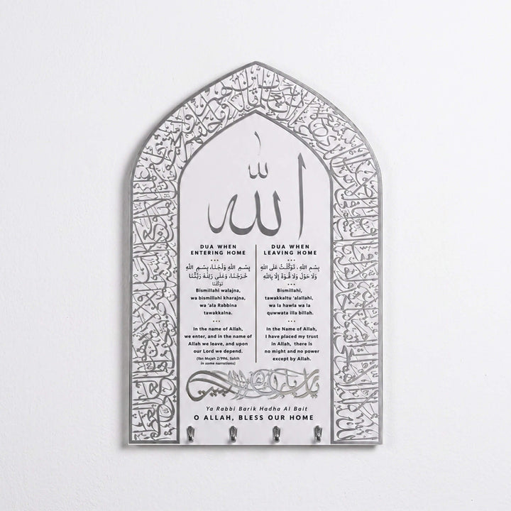 Ayatul Kursi & Dua for Barakah, Dua for Entering and Leaving Home Islamic Key Holder