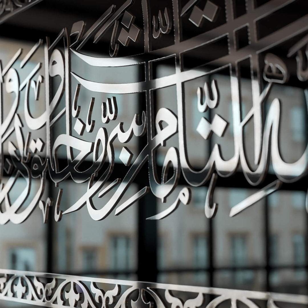 لوحة دعاء للحماية من العين الشريرة على الزجاج المقوى - فن جدار إسلامي