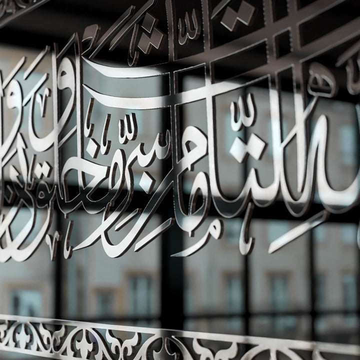 لوحة دعاء للحماية من العين الشريرة على الزجاج المقوى - فن جدار إسلامي
