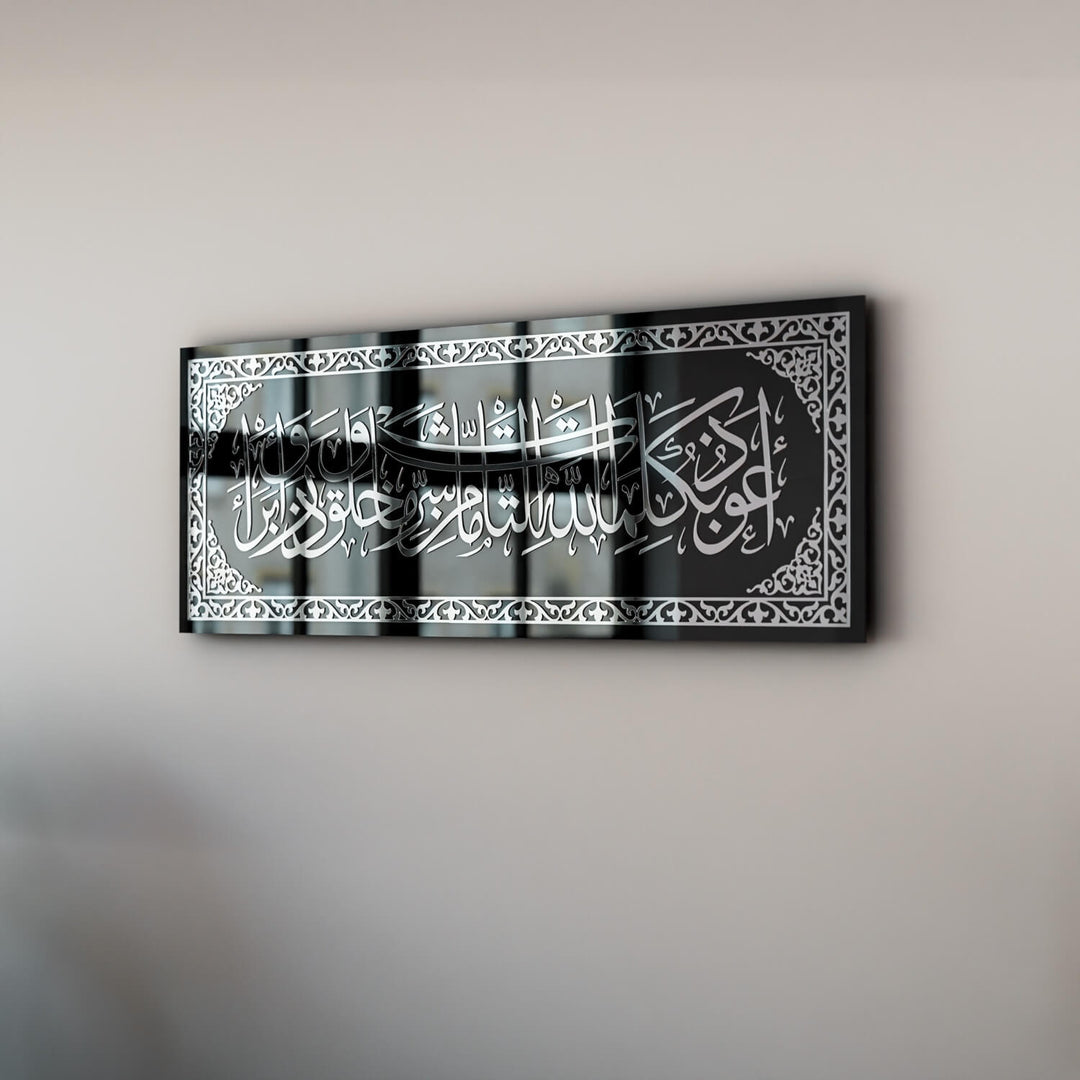لوحة دعاء للحماية من العين الشريرة على الزجاج المقوى - فن جدار إسلامي