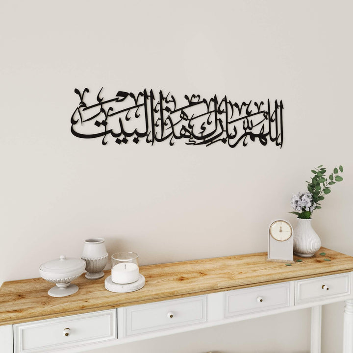 Allahumma Barik Hazal Bait Arabic calligraphy metal artwork for dining room or hallway interior decoration   