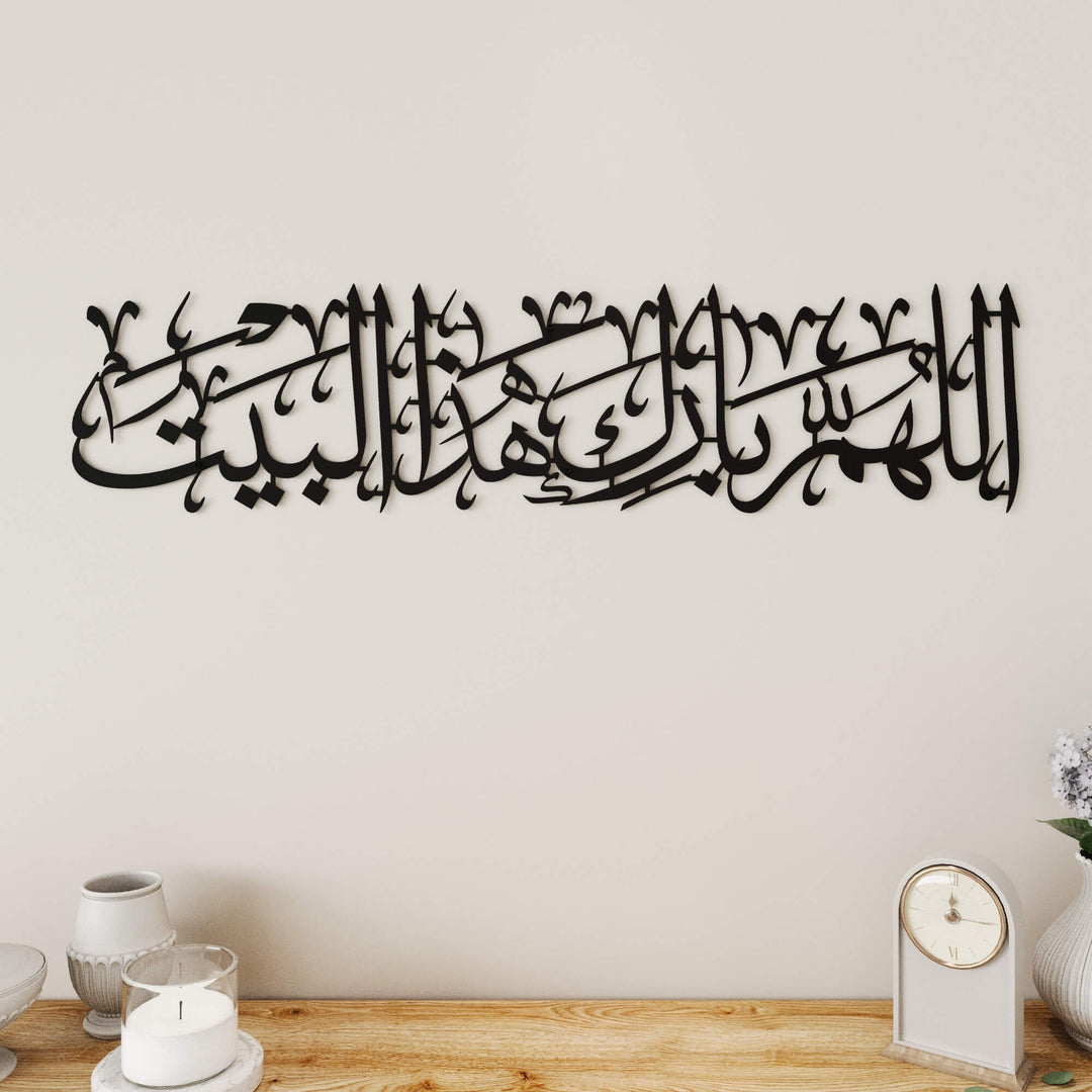 Dua for Barakah Islamic home decor featuring flowing Arabic calligraphy for living space walls   