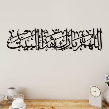 Dua for Barakah Islamic home decor featuring flowing Arabic calligraphy for living space walls   