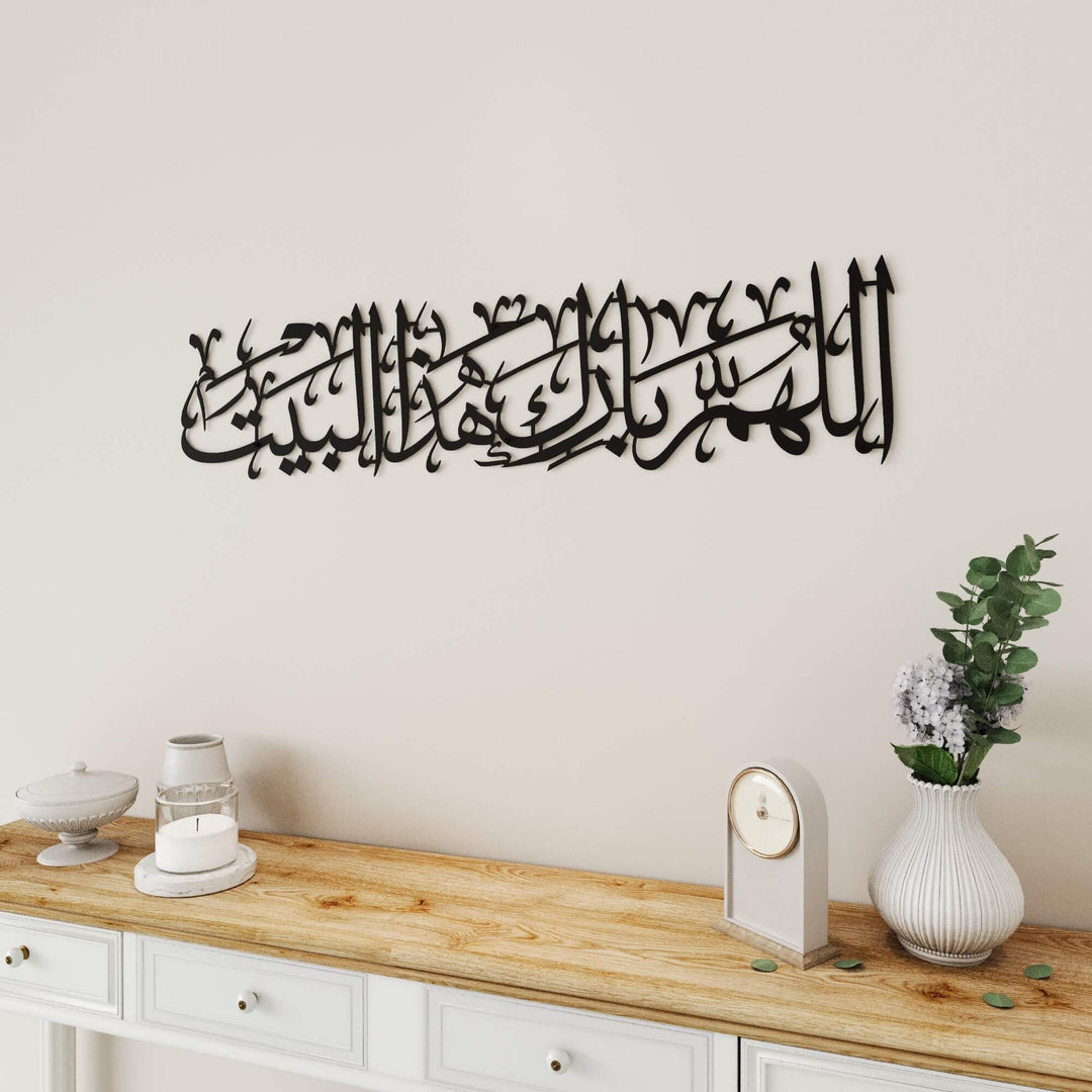 High quality metal Islamic wall hanging featuring horizontal Dua for Barakah calligraphic layout   