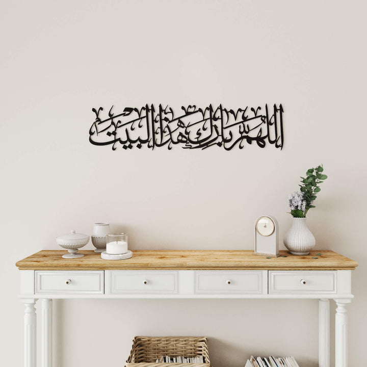 Decorative Islamic prayer metal wall sculpture featuring Allahumma Barik Hazal Bait Arabic script   