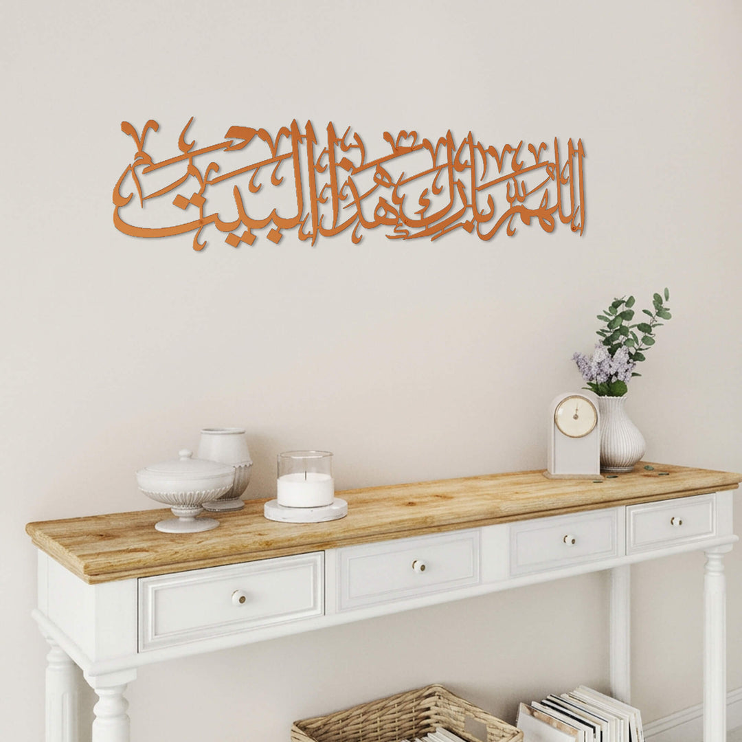 Premium metal Islamic wall art featuring horizontal Dua for Barakah calligraphy design   