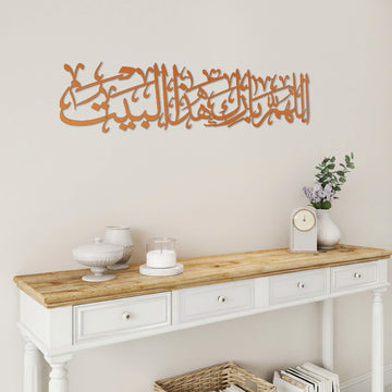 Premium metal Islamic wall art featuring horizontal Dua for Barakah calligraphy design   