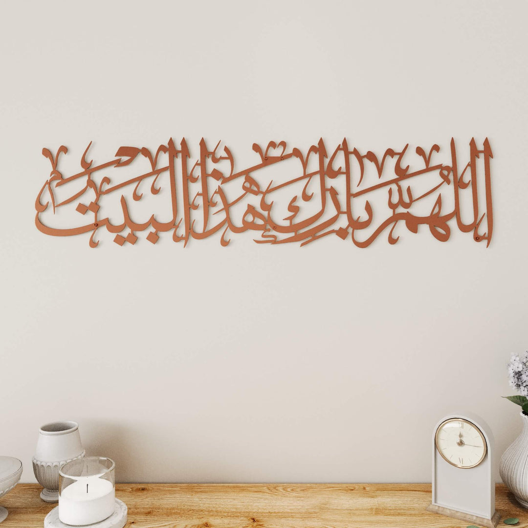 Horizontal metal Islamic wall sculpture featuring Allahumma Barik Hazal Bait prayer for house blessings   