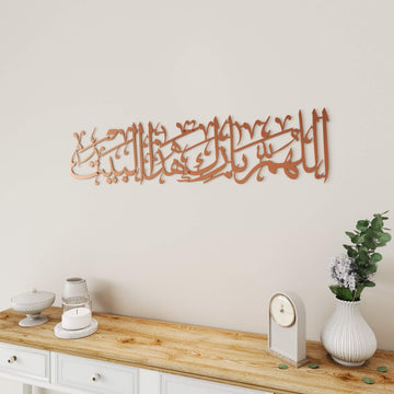 Premium Allahumma Barik Hazal Bait metal wall artwork ideal for housewarming, Eid, and family gifts   
