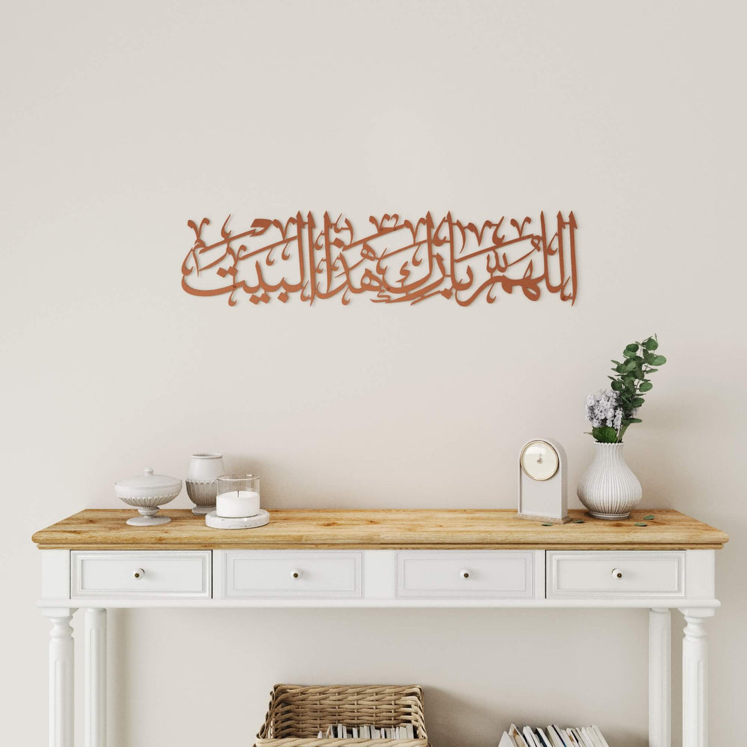 Dua for Barakah metal wall art plaque crafted with detailed Arabic calligraphic workmanship   