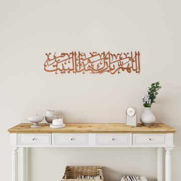Dua for Barakah metal wall art plaque crafted with detailed Arabic calligraphic workmanship   