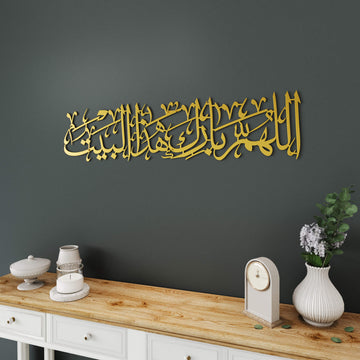 Modern Islamic art piece featuring Allahumma Barik Hazal Bait Arabic script for living room decoration   