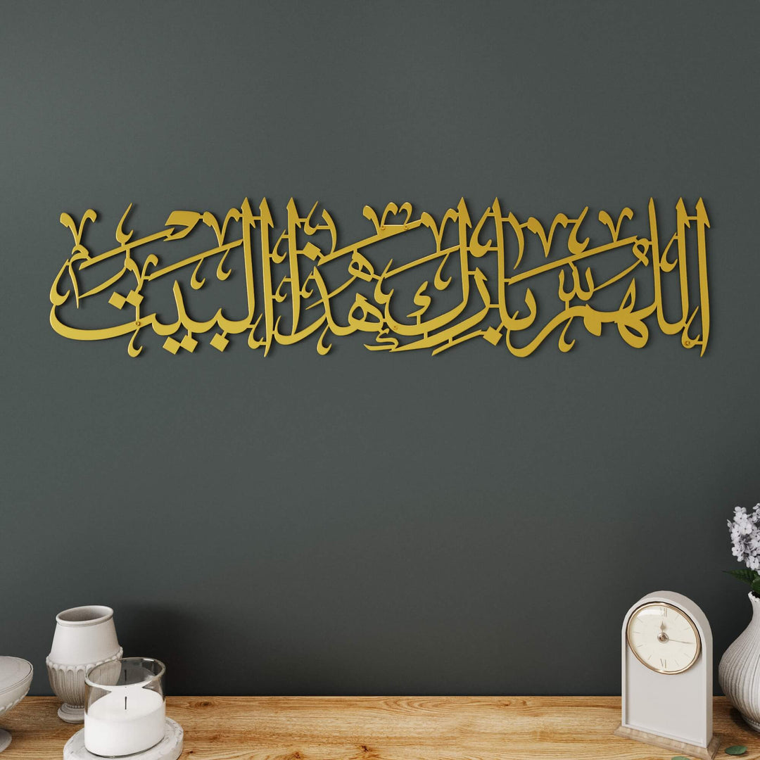Allahumma Barik Hazal Bait metal Islamic wall art featuring horizontal Arabic calligraphy for living room decor   