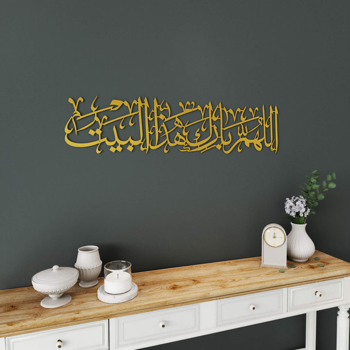 Decorative Dua for Barakah metal Islamic wall art for entryway and salon feature walls   