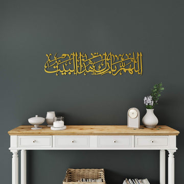 Elegant Islamic metal wall sculpture featuring Dua for Barakah for modern home interior styling   