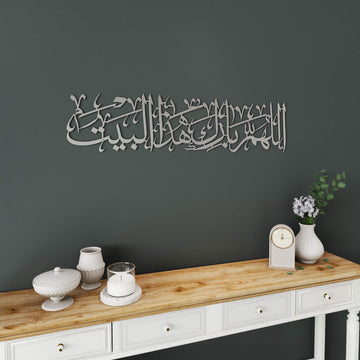 Spiritual Islamic wall hanging featuring Allahumma Barik Hazal Bait Arabic calligraphy for home accent wall   