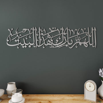 Elegant Arabic calligraphy metal wall decor featuring Dua for Barakah in horizontal script layout   