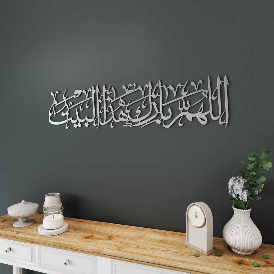 Intricate metal Islamic calligraphy wall hanging displaying Dua for Barakah for feature wall   