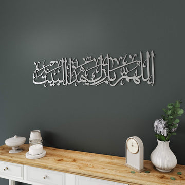 Intricate metal Islamic calligraphy wall hanging displaying Dua for Barakah for feature wall   