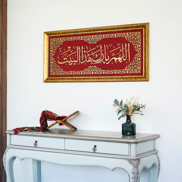 Dua for Barakah Islamic Wall Art, Framed Arabic Calligraphy Art on Velvet - Islamic Wall Art Store