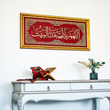 Dua for Barakah Islamic Wall Art, Framed Arabic Calligraphy Art on Velvet - Islamic Wall Art Store
