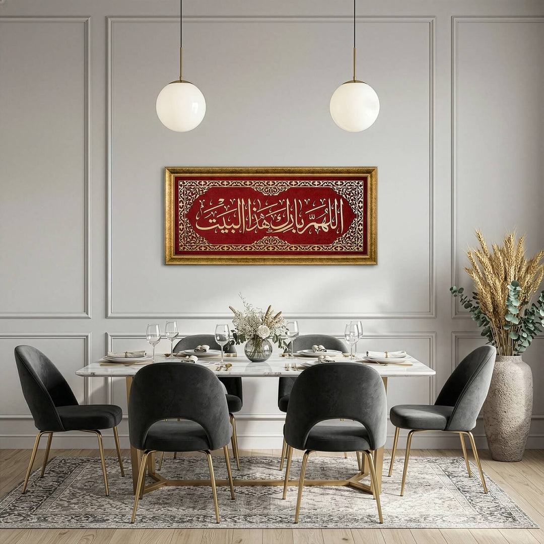 Dua pour Barakah Art mural islamique, calligraphie arabe encadrée sur velours
