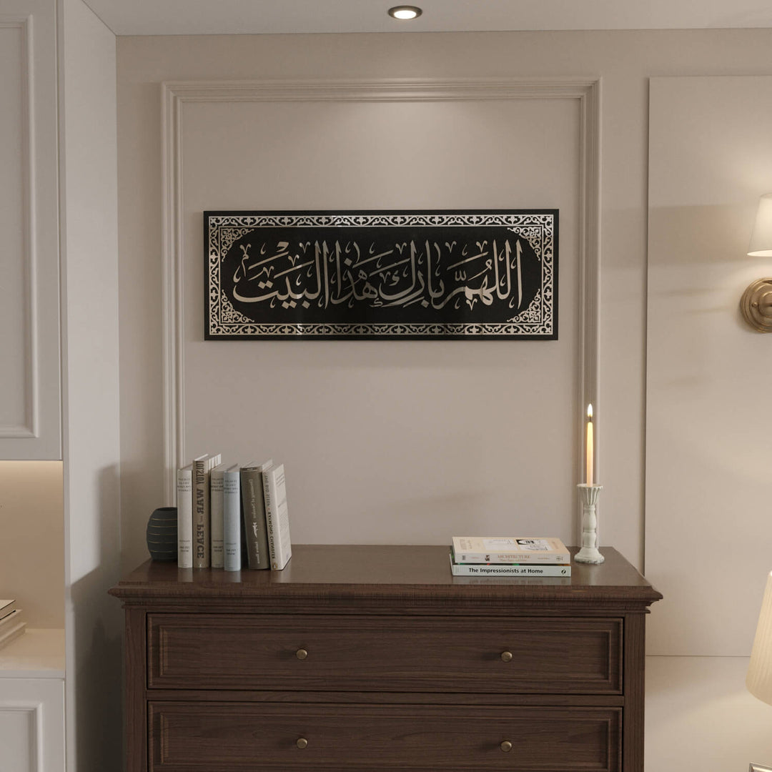 Large Allahumma Barik Arabic Wall Art for Statement Gallery Walls