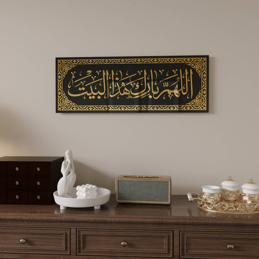 Allahumma Barik Hadha Al-Bayt Arabic Calligraphy for Home Blessings