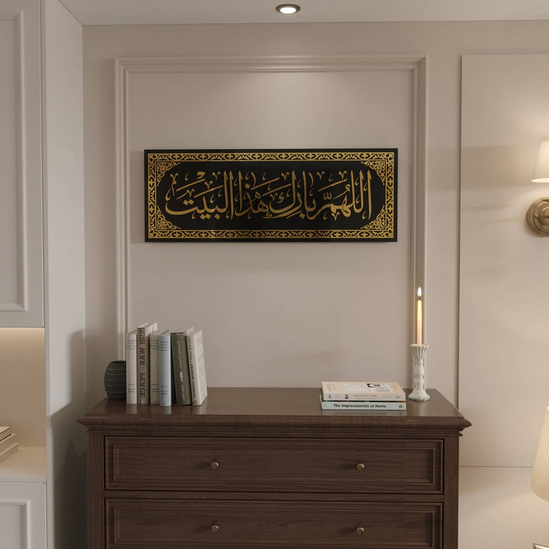 Luxury Arabic Inscription Decor for Contemporary Islamic Homes