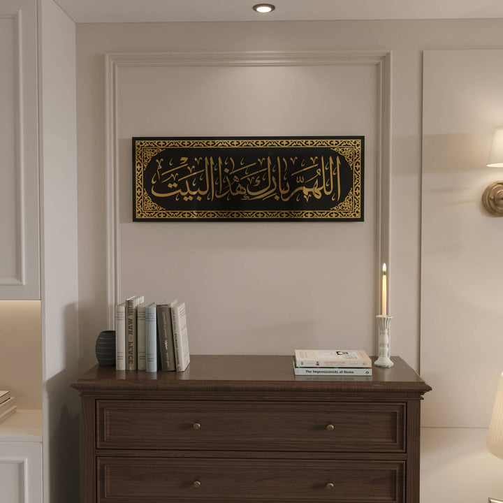 Luxury Arabic Inscription Decor for Contemporary Islamic Homes