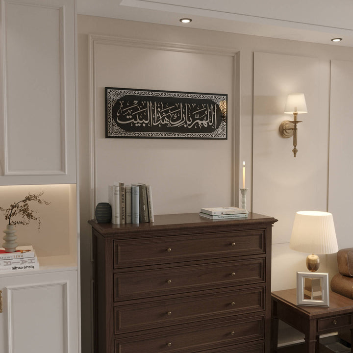 Traditional Thuluth Script Dua Wall Art for Modern Interior Design