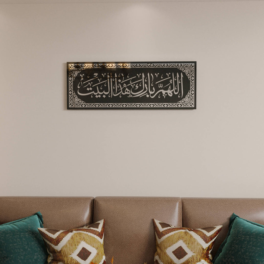 Artistic Dua for Barakah Inscription for Elegant Entryway Styling