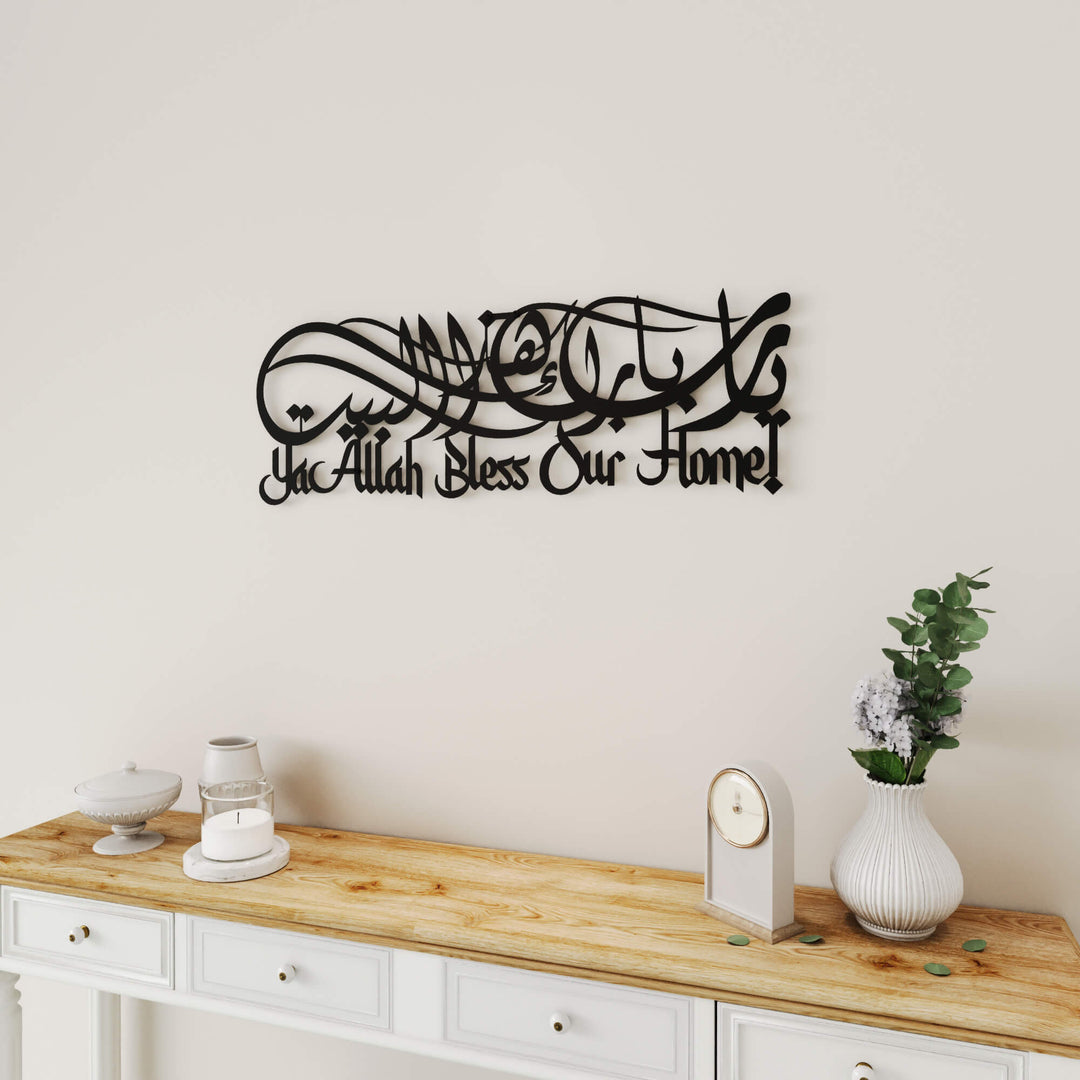 High quality metal Islamic wall hanging featuring horizontal Dua for Barakah calligraphic layout   