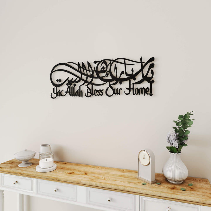 High quality metal Islamic wall hanging featuring horizontal Dua for Barakah calligraphic layout   