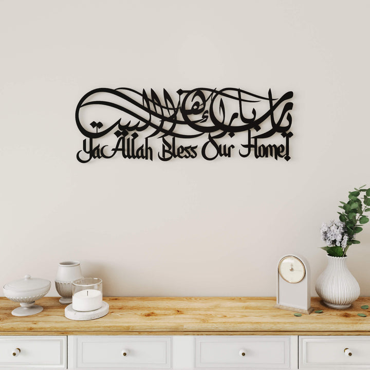 Dua for Barakah Islamic home decor featuring flowing Arabic calligraphy for living space walls   