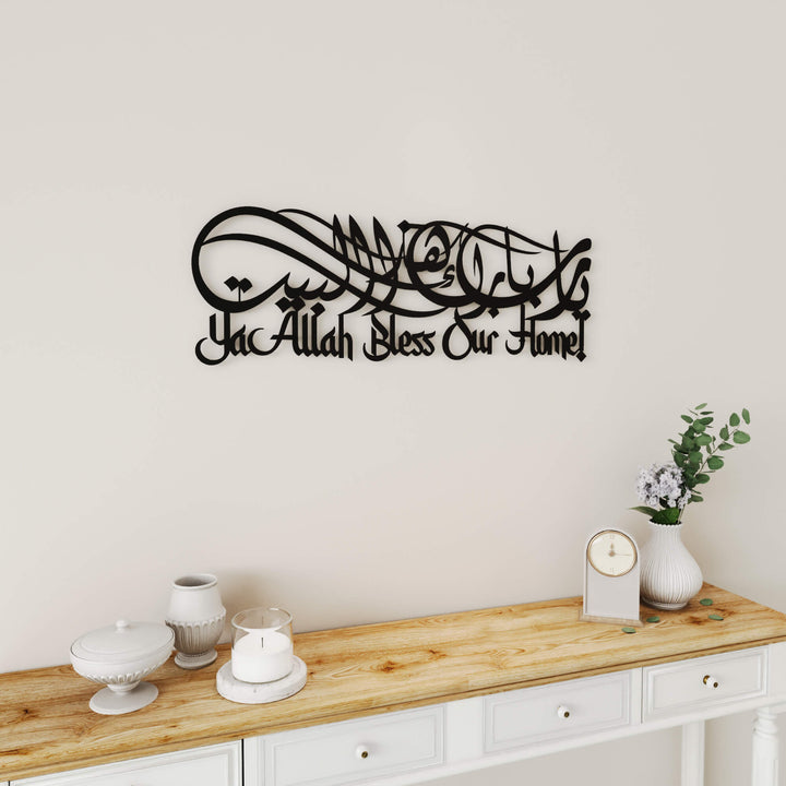 Dua for Barakah Arabic calligraphy metal artwork for dining room or hallway interior decoration   