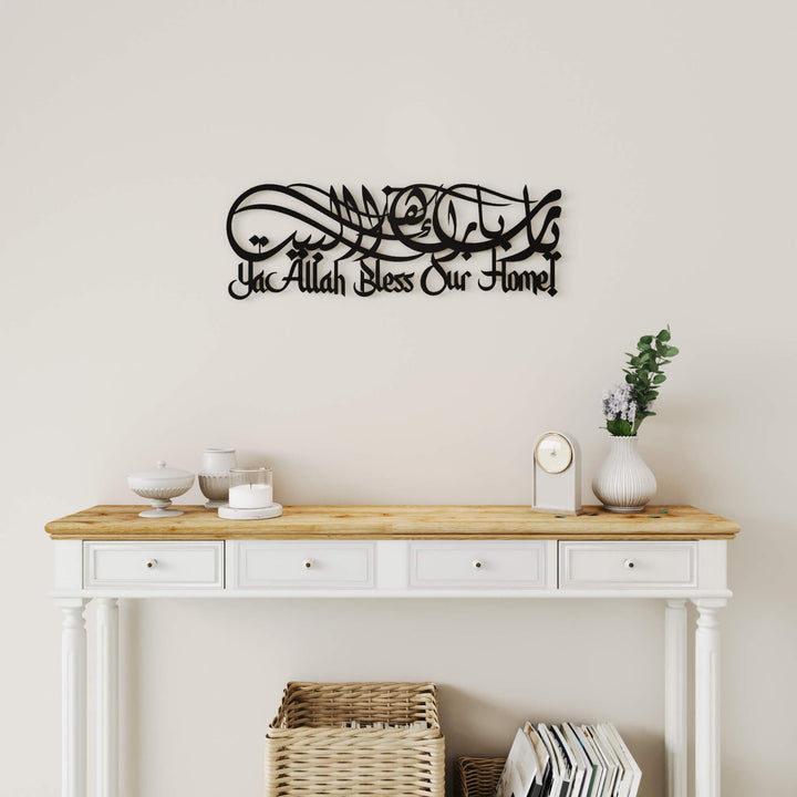 Decorative Islamic prayer metal wall sculpture featuring Dua for Barakah Arabic script   