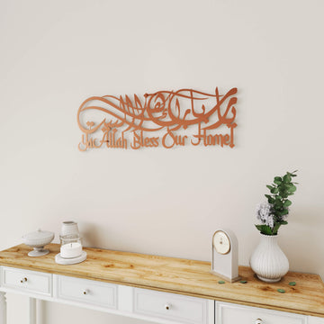 Premium Dua for Barakah metal wall artwork ideal for housewarming, Eid, and family gifts   